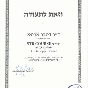 קורס STB COURSE 18.1.2008